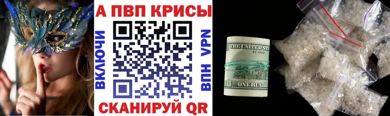 Купить  Геленджик  APVP кристаллы 