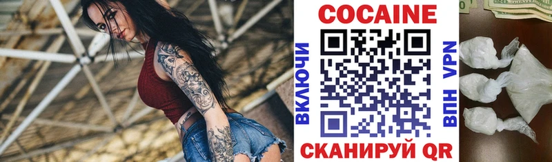 Купить где  Геленджик  Cocaine Columbia 