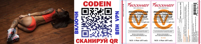 Купить  Геленджик  Кодеиновый сироп Lean напиток Lean (лин) 
