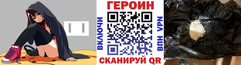 ГЕРОИН VHQ  Купить закладки  Геленджик 