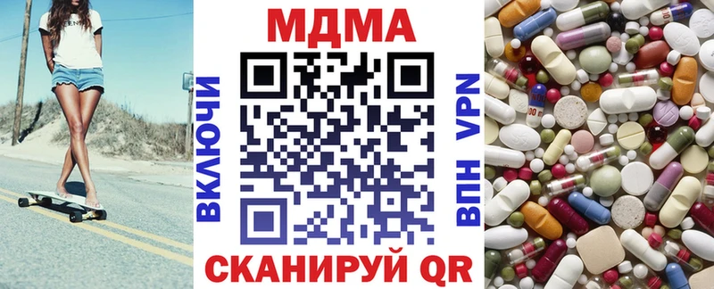 MDMA Molly  Купить закладки  Геленджик 